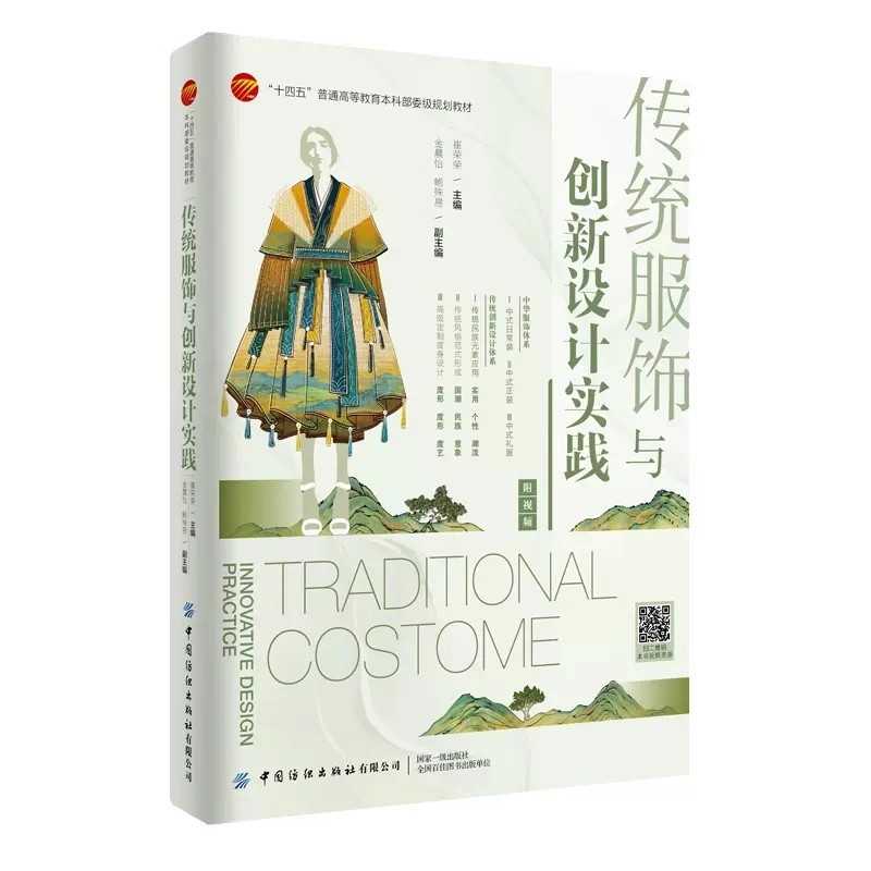 Ethnic Fashion Design Course B – Ethnic Fashion Book Bewertung und Preis
