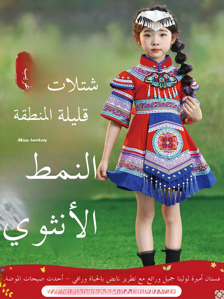 New Children's Minority Clothi – Ethnic Clothing & Online Fashion Store Khaadi Pk Bewertung und Preis