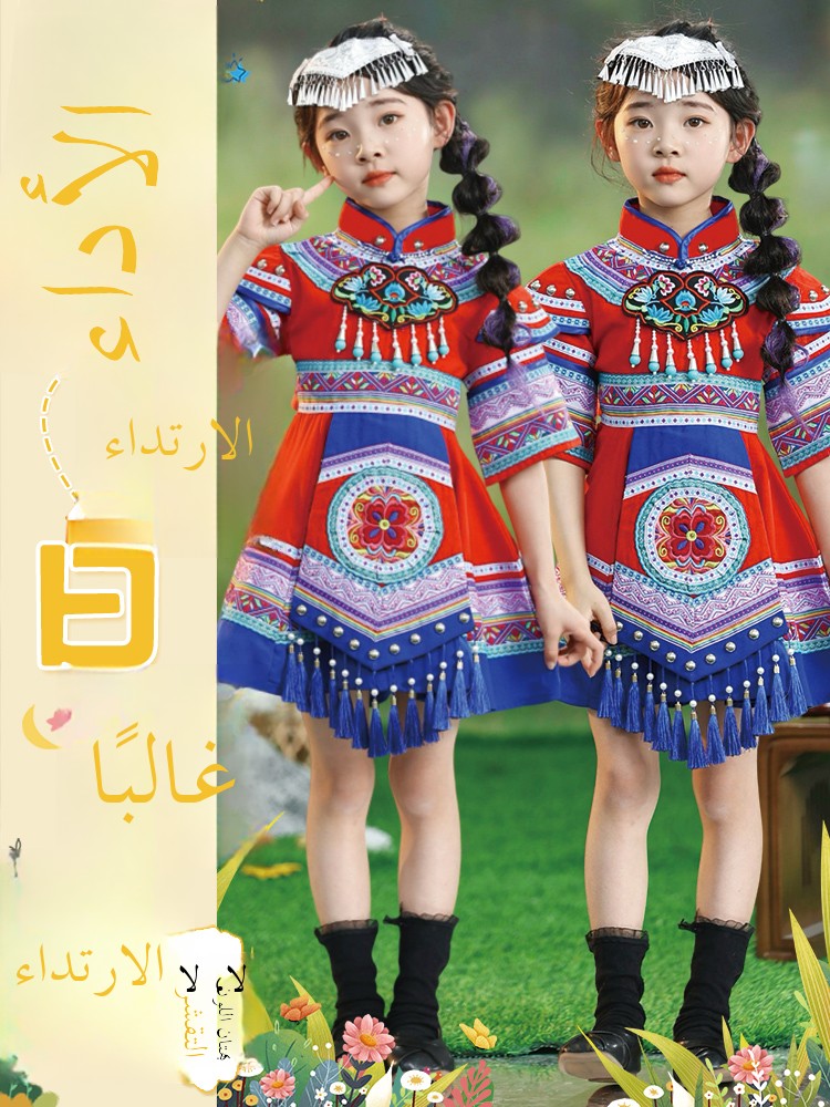 New Children's Minority Clothi – Ethnic Clothing & Online Fashion Store Khaadi Pk Bewertung und Preis